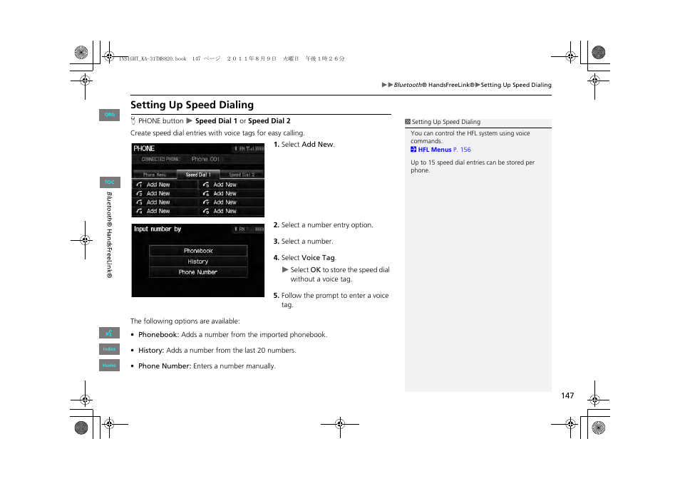 2 setting up speed dialing, P. 147, Setting up speed dialing | HONDA 2013 Insight Navigation User Manual | Page 148 / 202