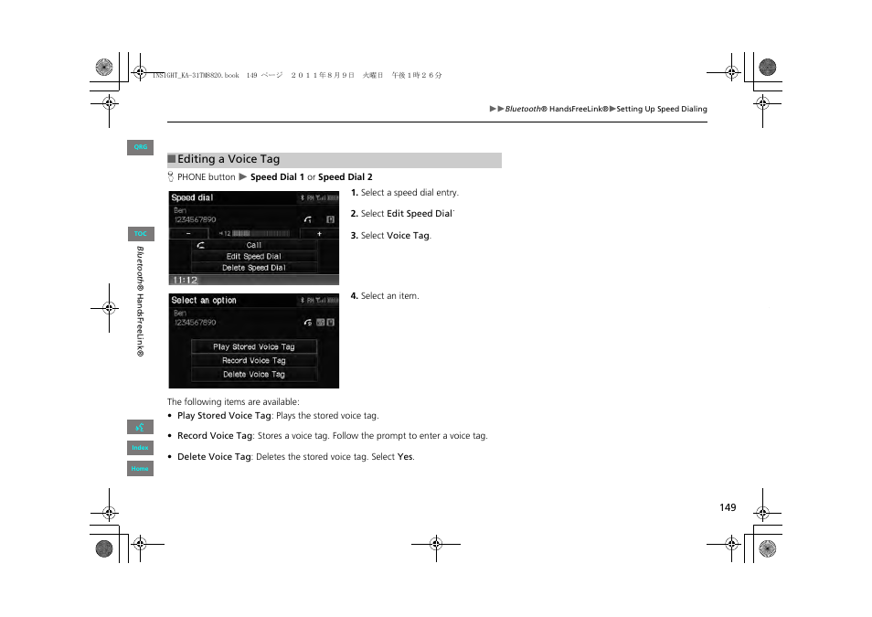 HONDA 2013 Insight Navigation User Manual | Page 150 / 202