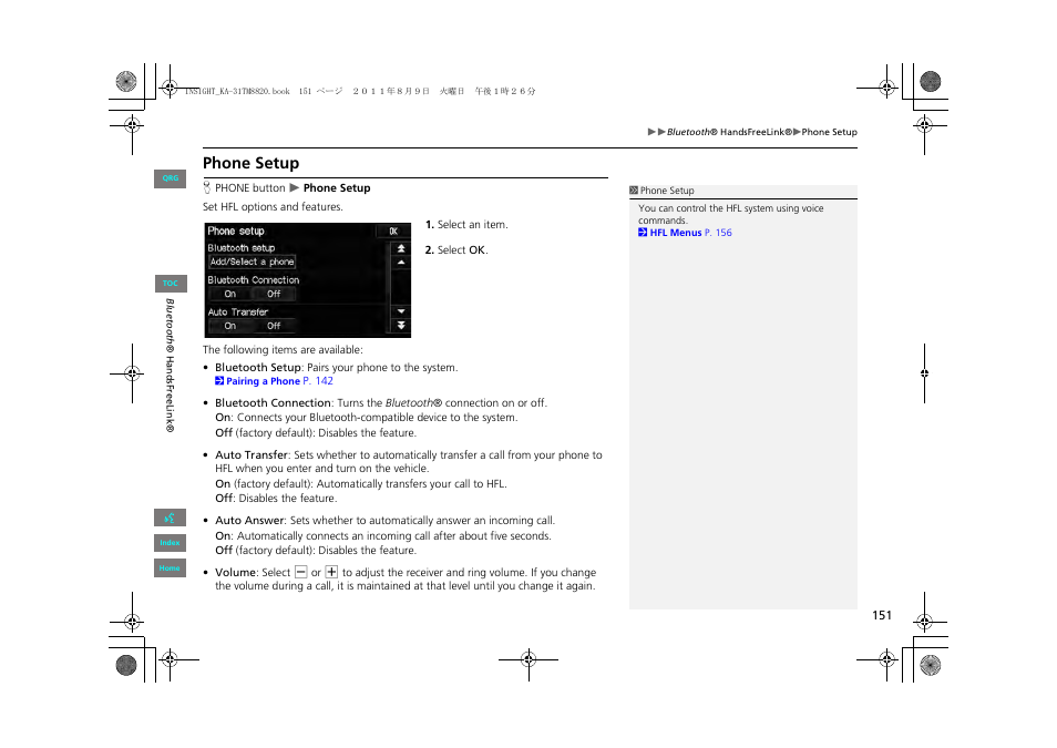 Phone setup | HONDA 2013 Insight Navigation User Manual | Page 152 / 202