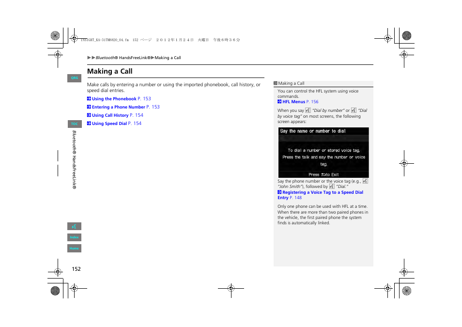 Making a call | HONDA 2013 Insight Navigation User Manual | Page 153 / 202