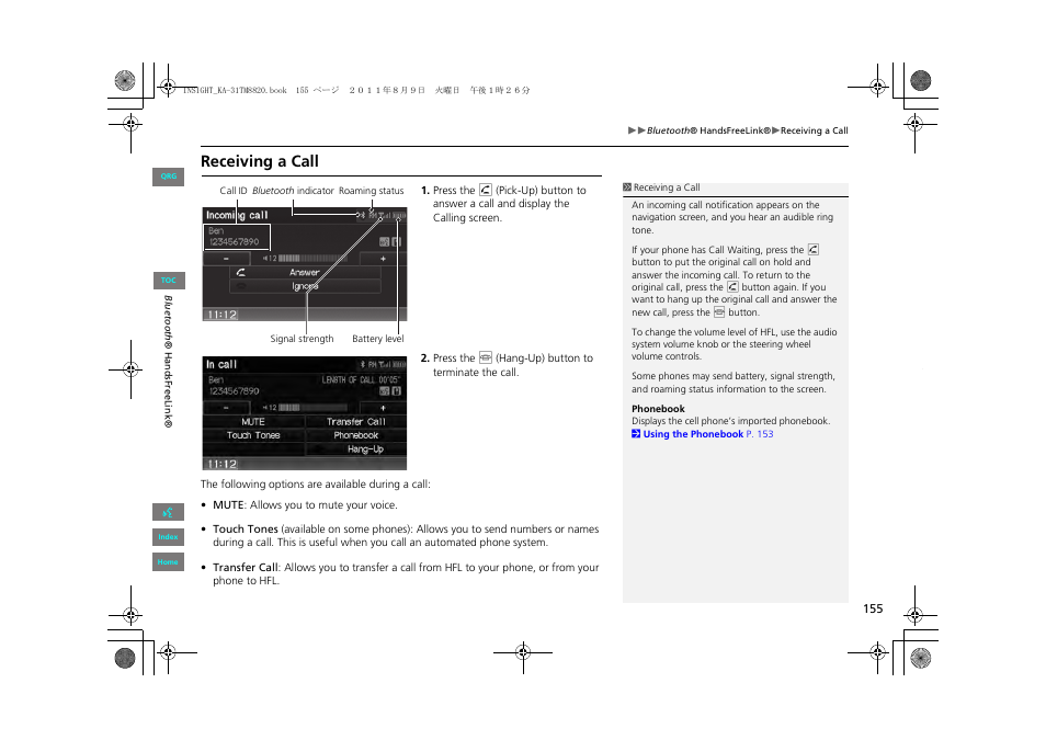 P155), Receiving a call | HONDA 2013 Insight Navigation User Manual | Page 156 / 202