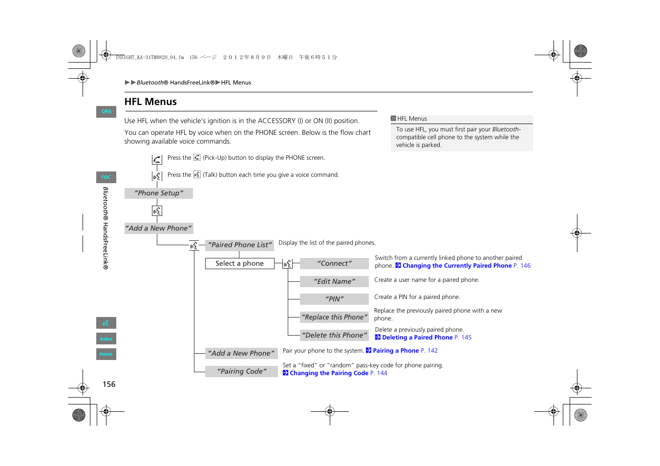 2 hfl menus p. 156, Hfl menus | HONDA 2013 Insight Navigation User Manual | Page 157 / 202