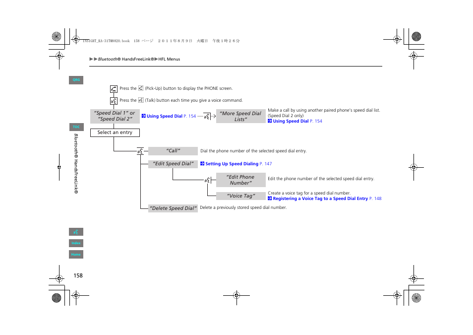 HONDA 2013 Insight Navigation User Manual | Page 159 / 202