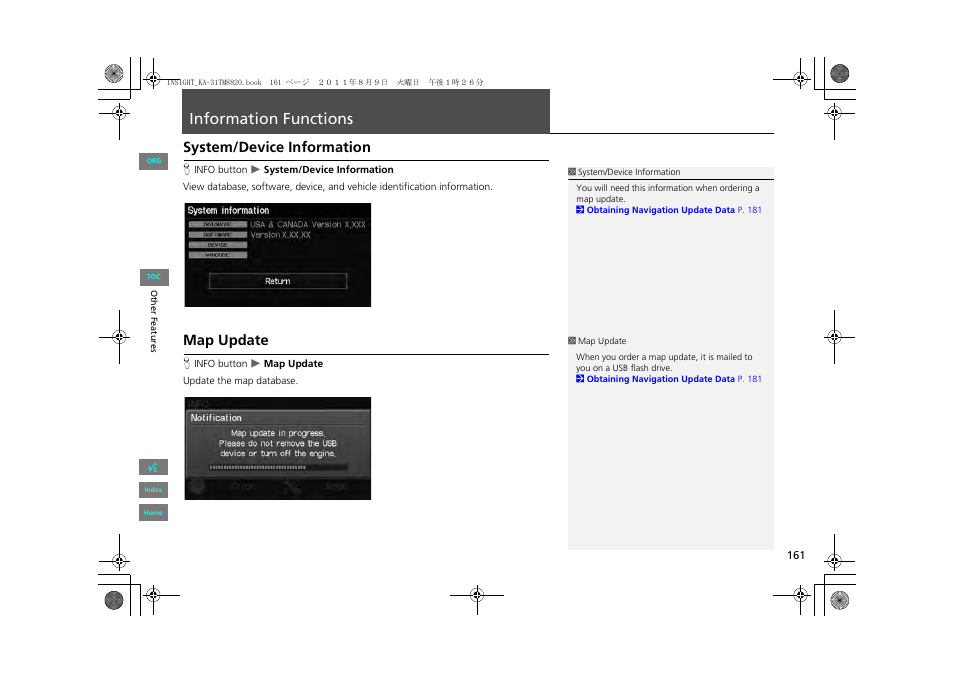 Infromation functions, Information functions, System/device information | Map update | HONDA 2013 Insight Navigation User Manual | Page 162 / 202