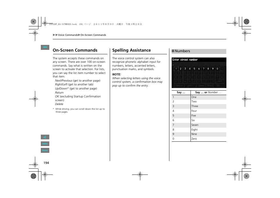 On-screen commands, Spelling assistance | HONDA 2013 Insight Navigation User Manual | Page 195 / 202