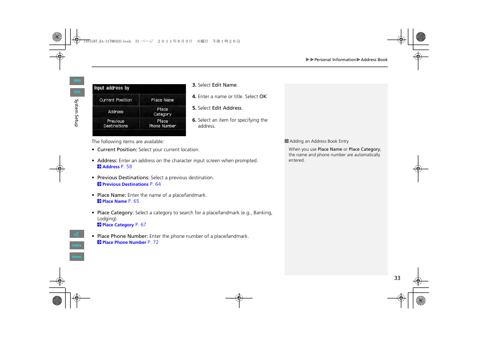 HONDA 2013 Insight Navigation User Manual | Page 34 / 202