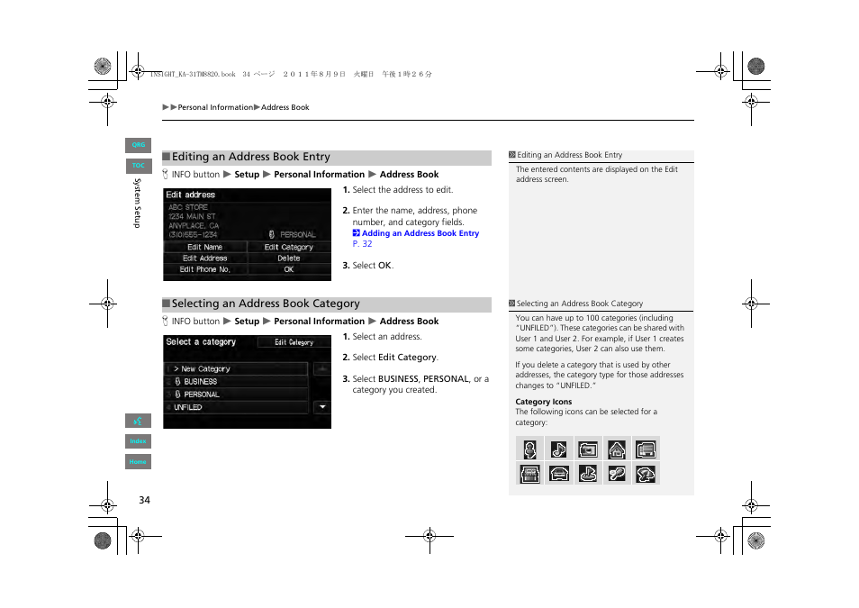 HONDA 2013 Insight Navigation User Manual | Page 35 / 202