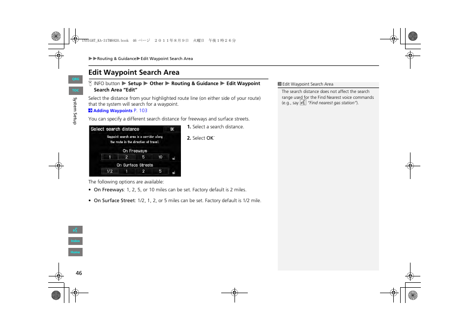 2 edit waypoint search area, P. 46, Edit waypoint search area | HONDA 2013 Insight Navigation User Manual | Page 47 / 202