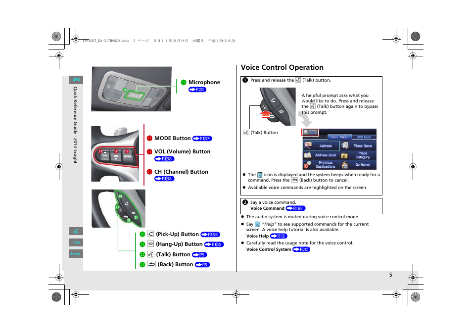 Voice control operation | HONDA 2013 Insight Navigation User Manual | Page 6 / 202