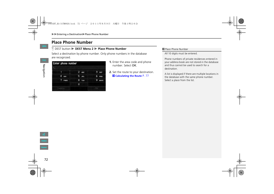 2 place phone number, P. 72, Place phone number | HONDA 2013 Insight Navigation User Manual | Page 73 / 202