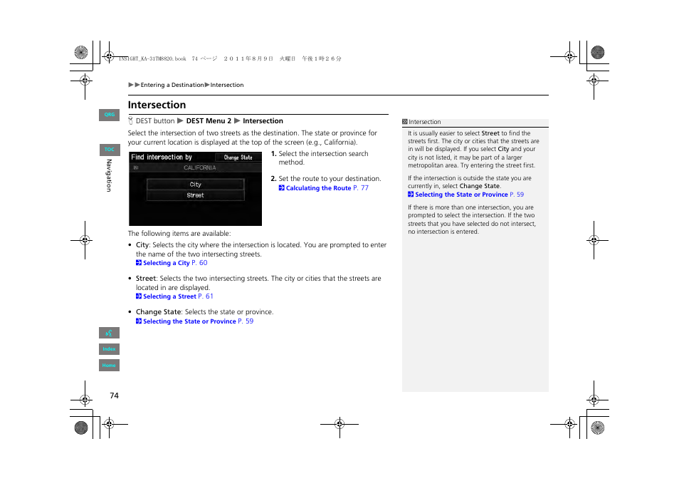 2 intersection, P. 74 | HONDA 2013 Insight Navigation User Manual | Page 75 / 202