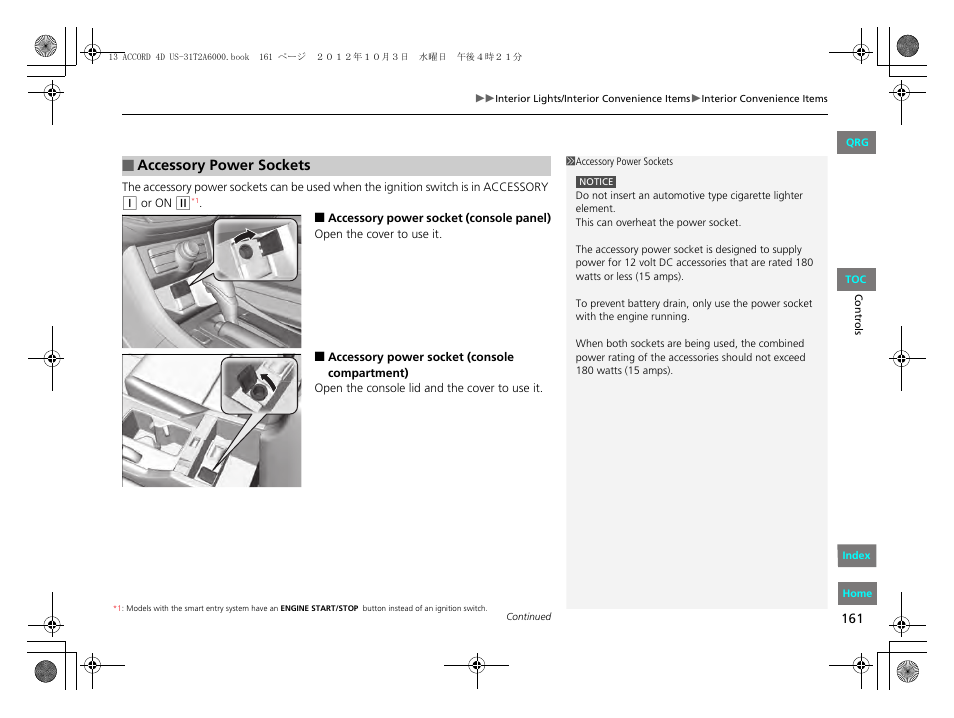 P 161), P 161, Accessory power sockets | HONDA 2013 Accord Sedan User Manual | Page 162 / 595