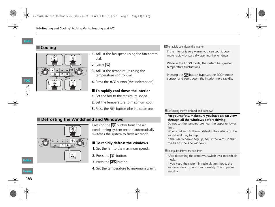 HONDA 2013 Accord Sedan User Manual | Page 169 / 595