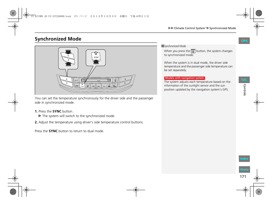 Synchronized mode | HONDA 2013 Accord Sedan User Manual | Page 172 / 595