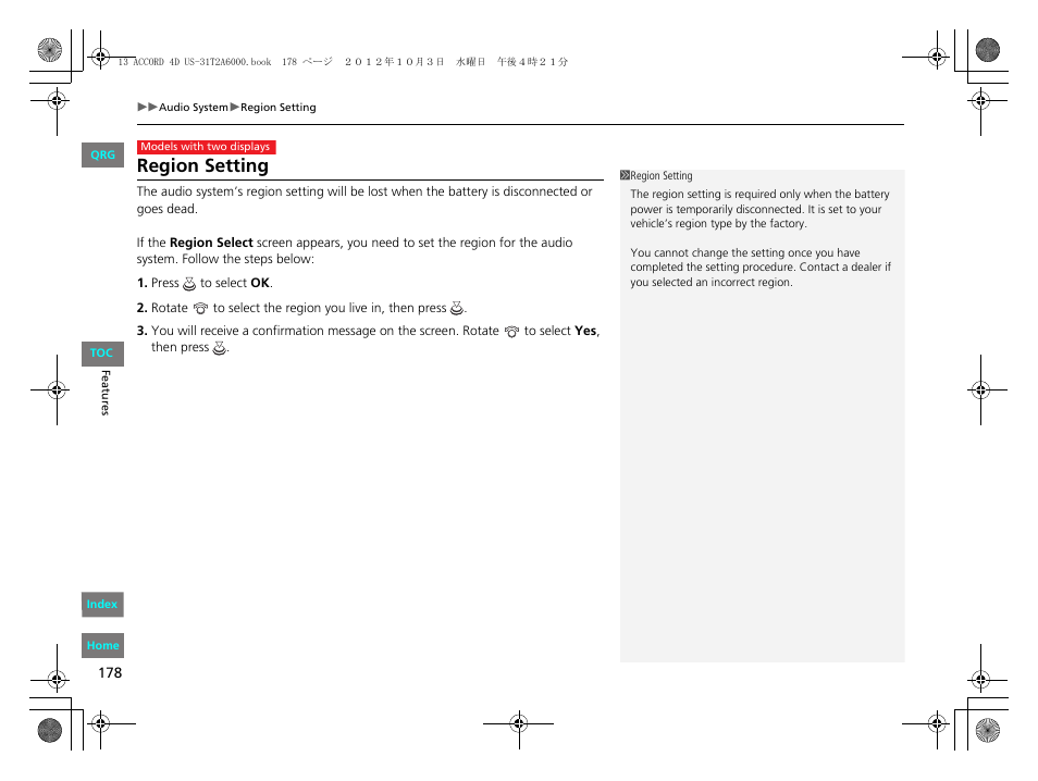 Region setting | HONDA 2013 Accord Sedan User Manual | Page 179 / 595