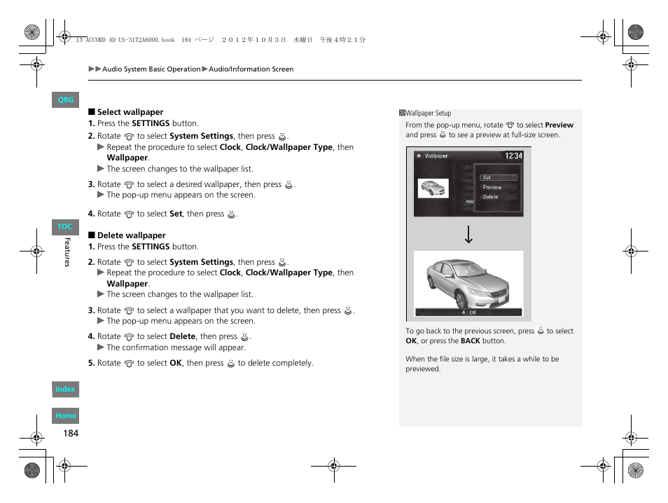 HONDA 2013 Accord Sedan User Manual | Page 185 / 595