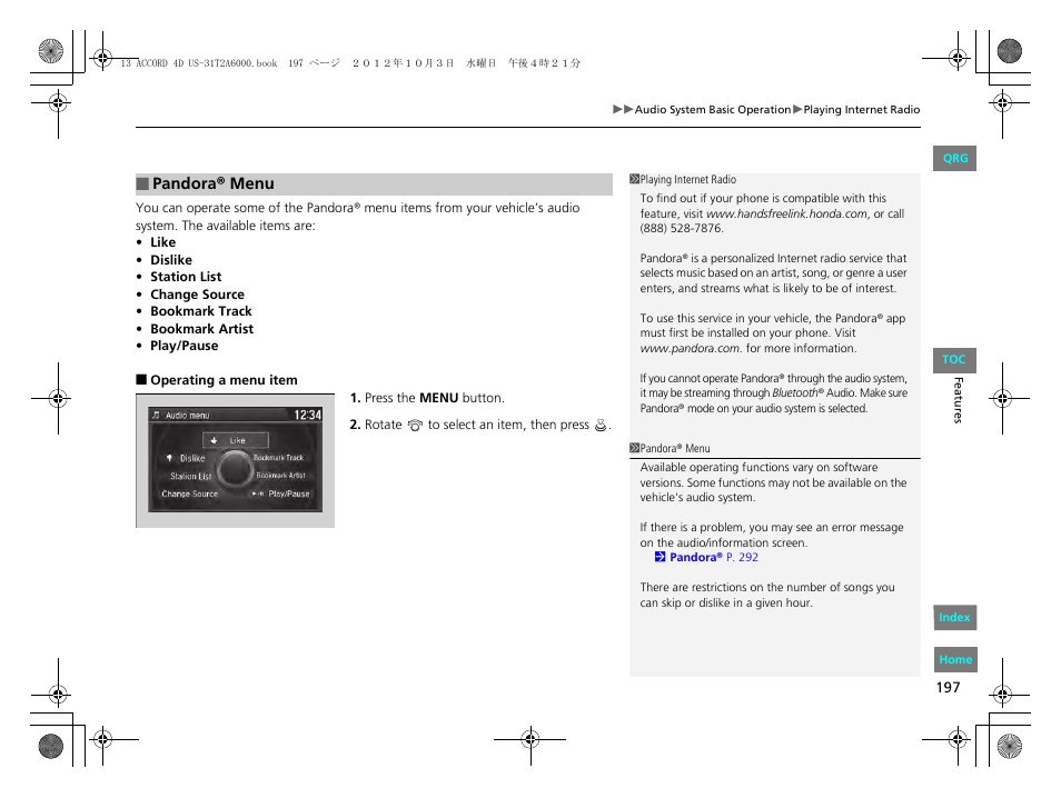 HONDA 2013 Accord Sedan User Manual | Page 198 / 595