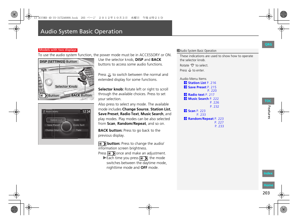 P. 203, P 203), Audio | System, Basic, Operation, Audio system basic operation | HONDA 2013 Accord Sedan User Manual | Page 204 / 595