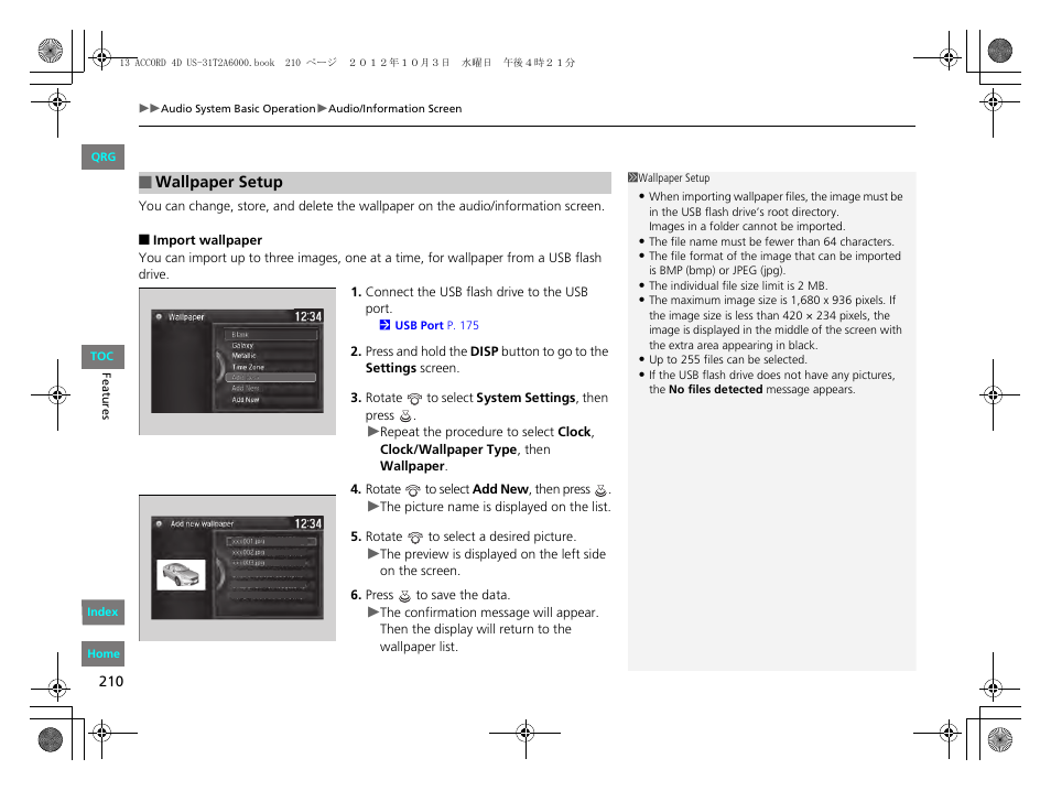 HONDA 2013 Accord Sedan User Manual | Page 211 / 595