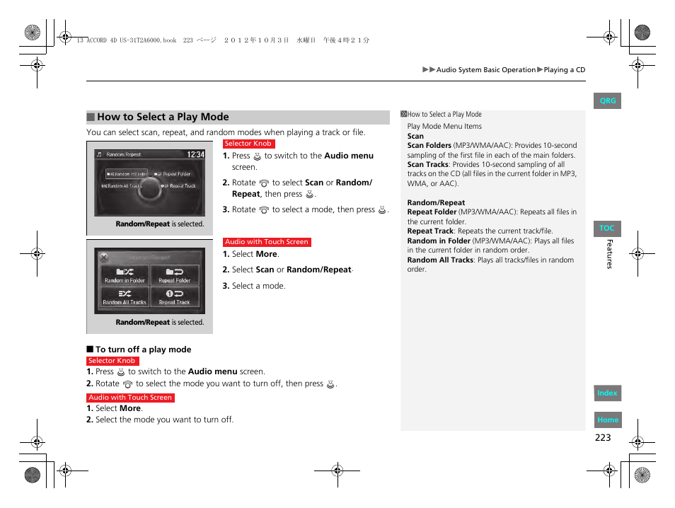 2 scan p. 223, 2 random/repeat p. 223 | HONDA 2013 Accord Sedan User Manual | Page 224 / 595