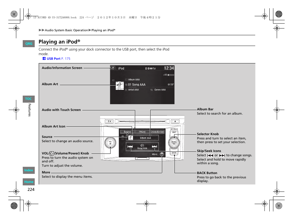 Playing an ipod | HONDA 2013 Accord Sedan User Manual | Page 225 / 595