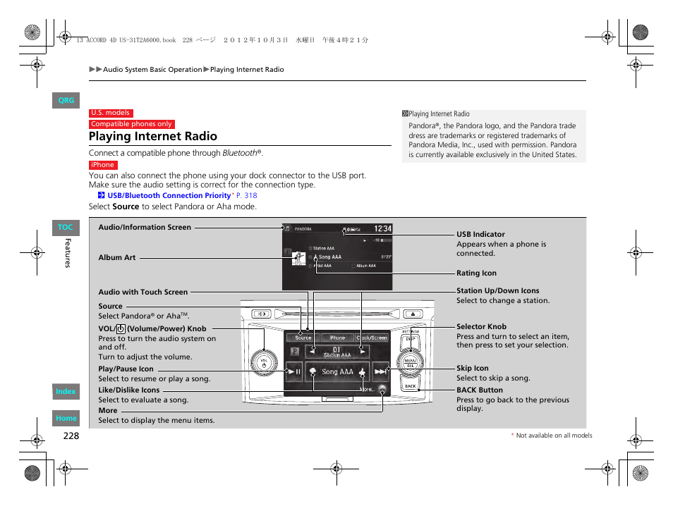 Playing internet radio | HONDA 2013 Accord Sedan User Manual | Page 229 / 595