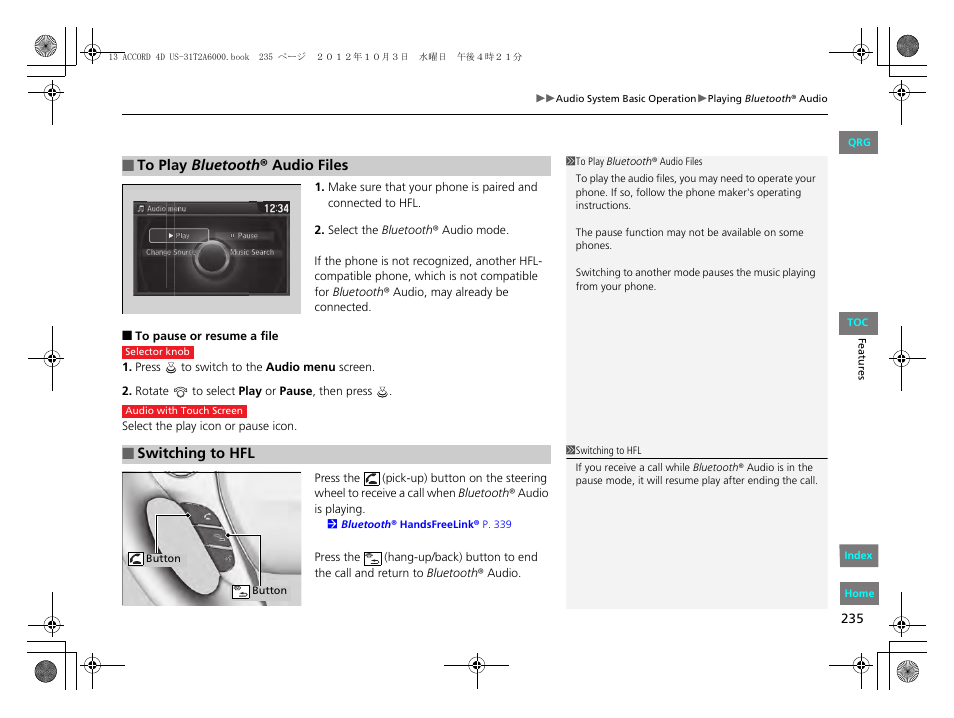 HONDA 2013 Accord Sedan User Manual | Page 236 / 595