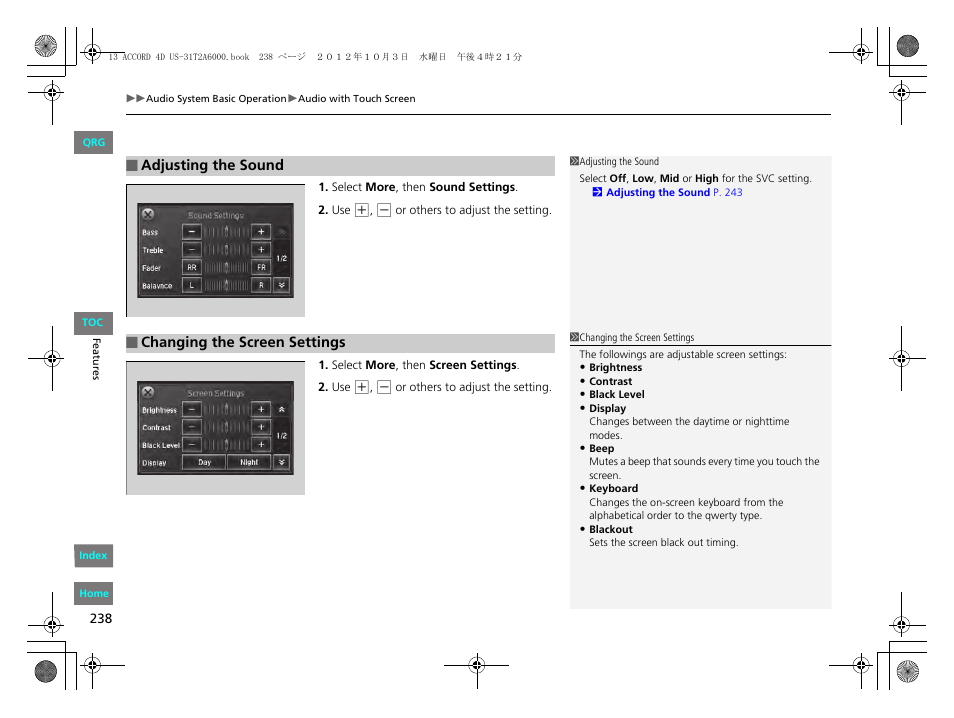 HONDA 2013 Accord Sedan User Manual | Page 239 / 595