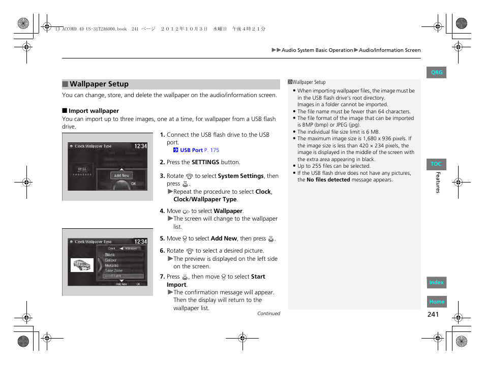 HONDA 2013 Accord Sedan User Manual | Page 242 / 595