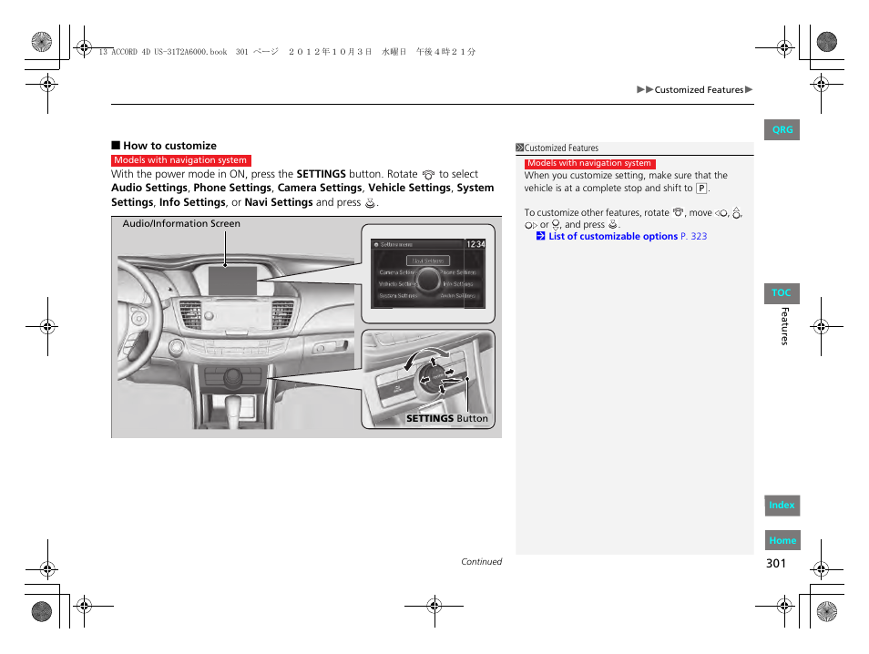 HONDA 2013 Accord Sedan User Manual | Page 302 / 595