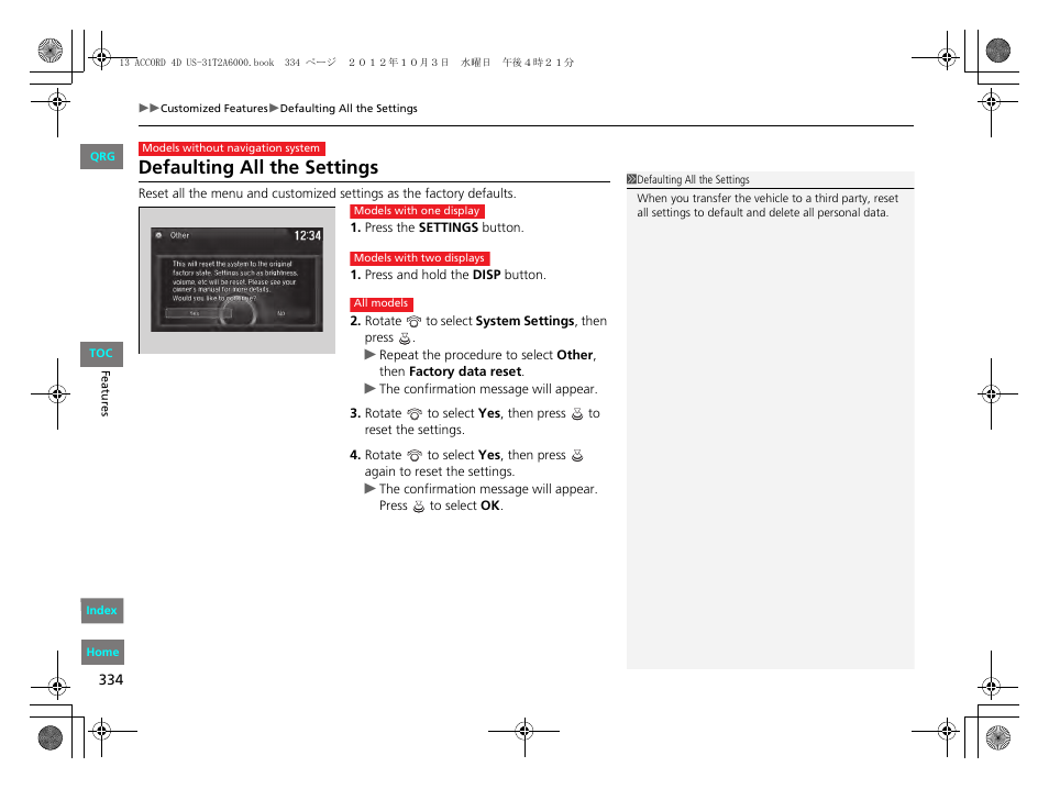 2 defaulting all the settings p. 334, Defaulting all the settings | HONDA 2013 Accord Sedan User Manual | Page 335 / 595