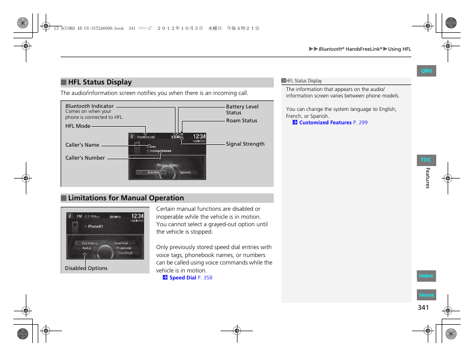 HONDA 2013 Accord Sedan User Manual | Page 342 / 595