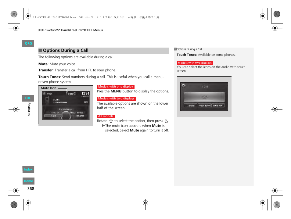 HONDA 2013 Accord Sedan User Manual | Page 369 / 595