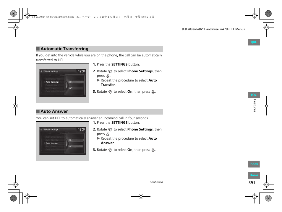 HONDA 2013 Accord Sedan User Manual | Page 392 / 595