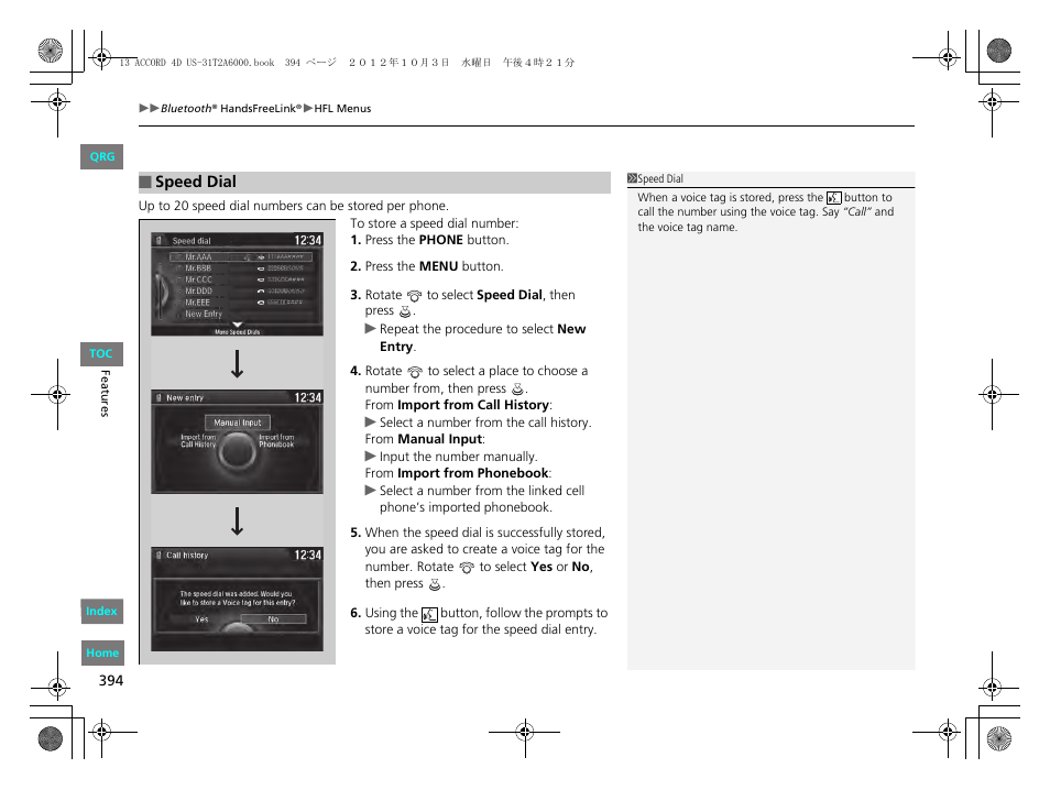 HONDA 2013 Accord Sedan User Manual | Page 395 / 595