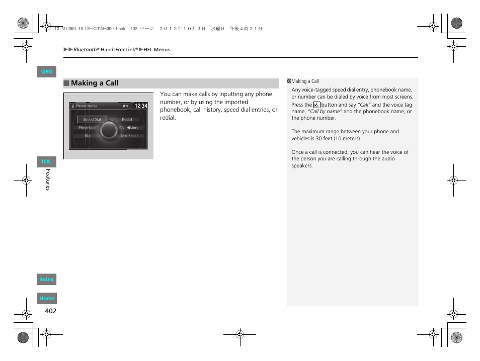 HONDA 2013 Accord Sedan User Manual | Page 403 / 595