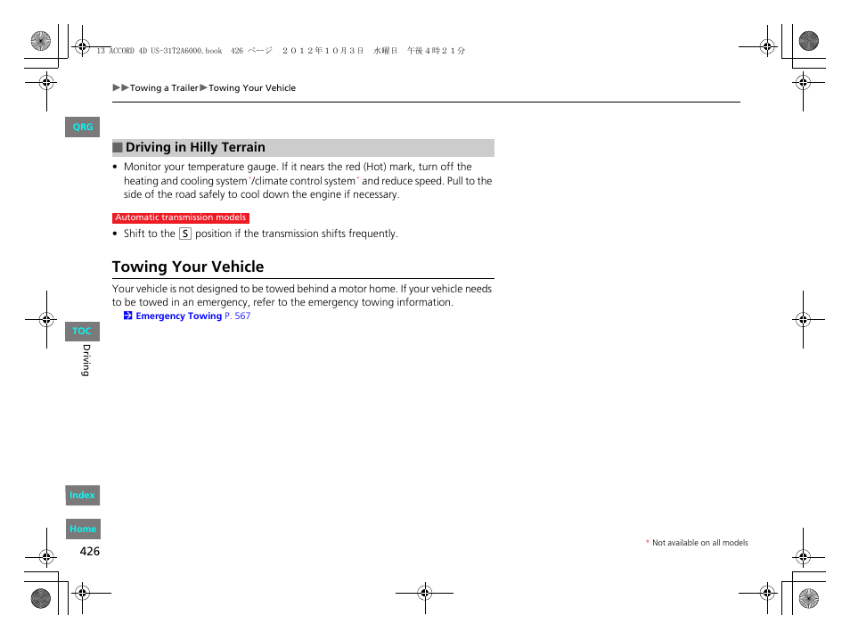 Towing your vehicle | HONDA 2013 Accord Sedan User Manual | Page 427 / 595