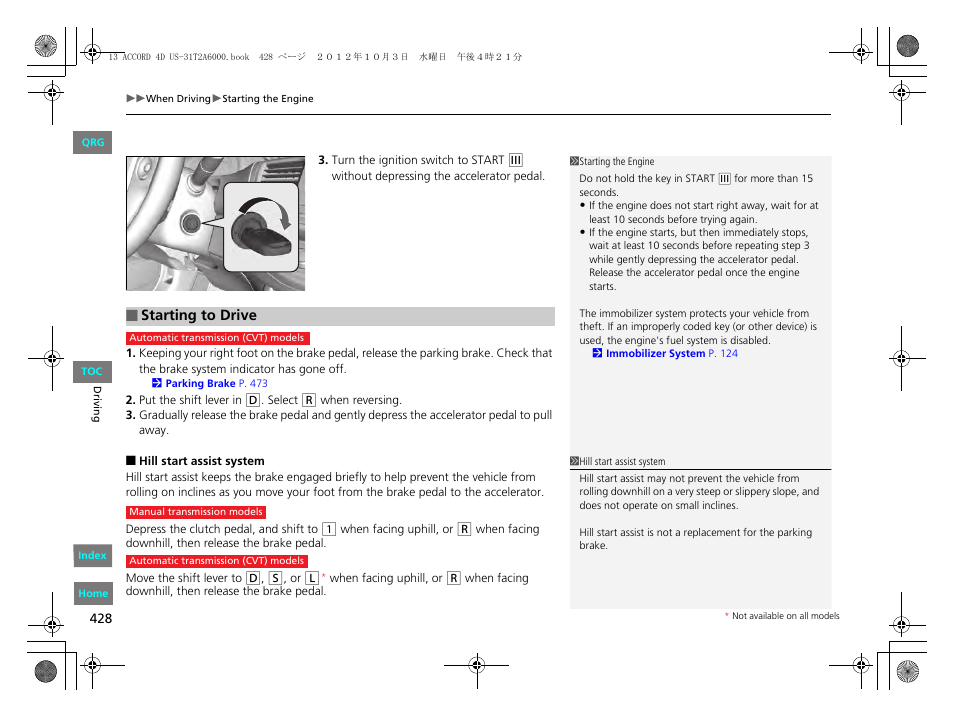 HONDA 2013 Accord Sedan User Manual | Page 429 / 595