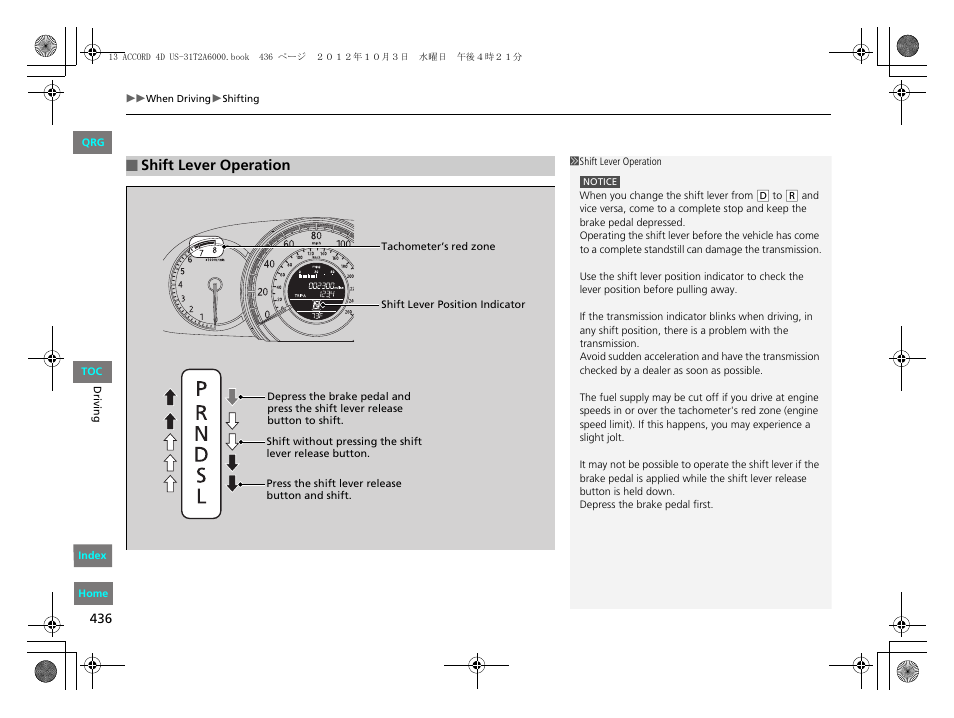 Shift lever operation | HONDA 2013 Accord Sedan User Manual | Page 437 / 595