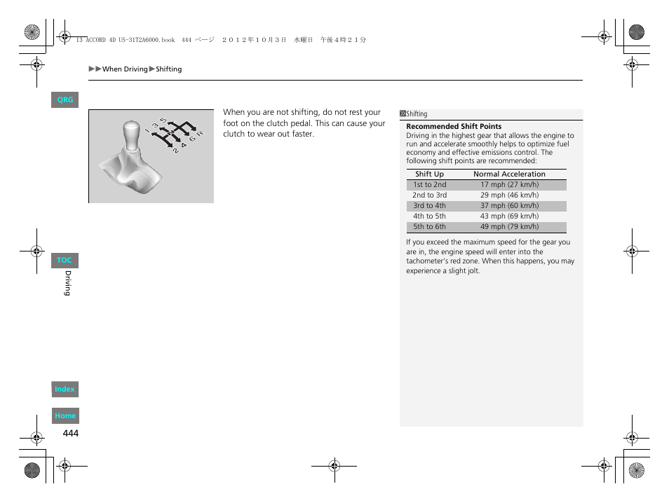 HONDA 2013 Accord Sedan User Manual | Page 445 / 595