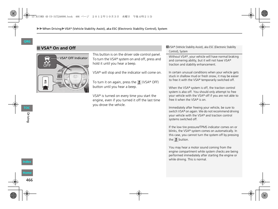 P 466 | HONDA 2013 Accord Sedan User Manual | Page 467 / 595