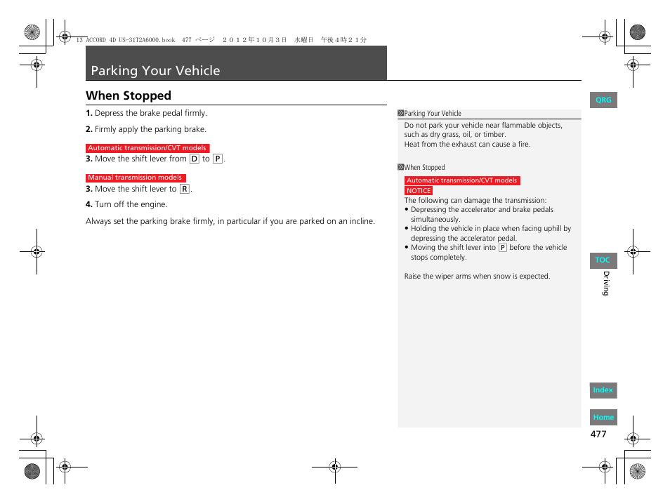 P. 477, Parking, Your | Vehicle, Parking your vehicle, When stopped | HONDA 2013 Accord Sedan User Manual | Page 478 / 595