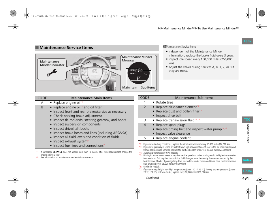 2 maintenance service items p. 491, Maintenance service items | HONDA 2013 Accord Sedan User Manual | Page 492 / 595