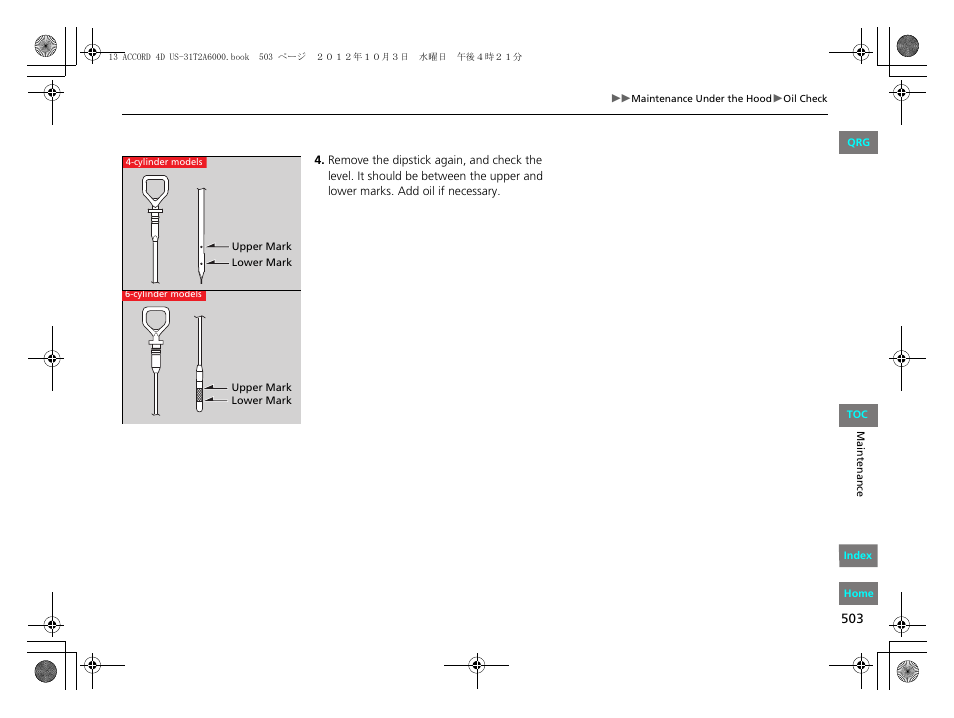 HONDA 2013 Accord Sedan User Manual | Page 504 / 595