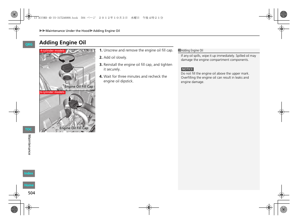 Adding engine oil | HONDA 2013 Accord Sedan User Manual | Page 505 / 595