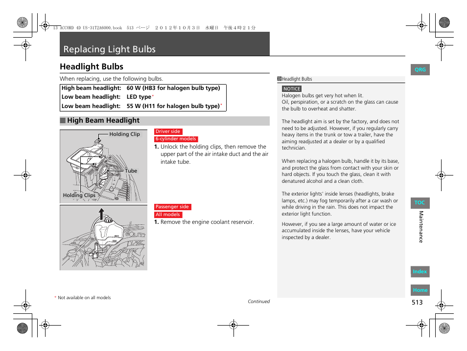 P. 513, P 513), Lights | Replacing light bulbs, 2 replacing light bulbs p. 513, Headlight bulbs | HONDA 2013 Accord Sedan User Manual | Page 514 / 595