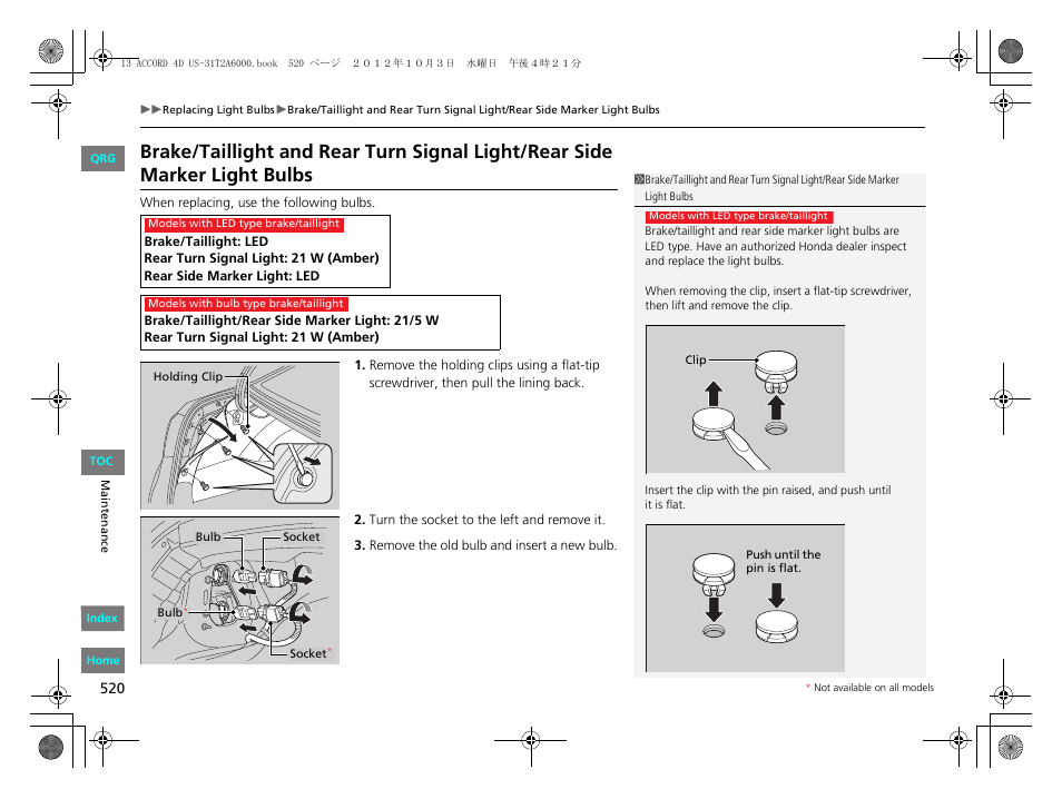 P 520) | HONDA 2013 Accord Sedan User Manual | Page 521 / 595