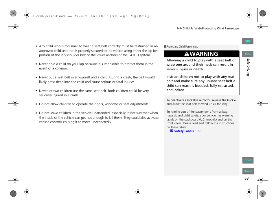 Warning | HONDA 2013 Accord Sedan User Manual | Page 54 / 595