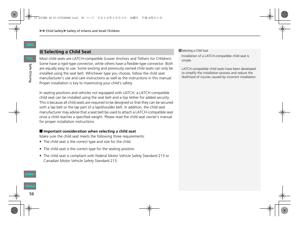 HONDA 2013 Accord Sedan User Manual | Page 57 / 595