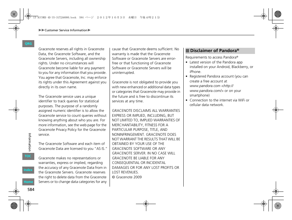 HONDA 2013 Accord Sedan User Manual | Page 585 / 595